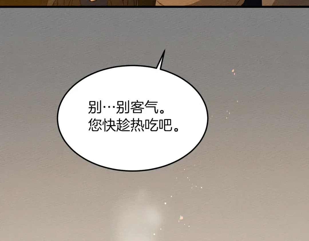 第40话 道歉 第177页