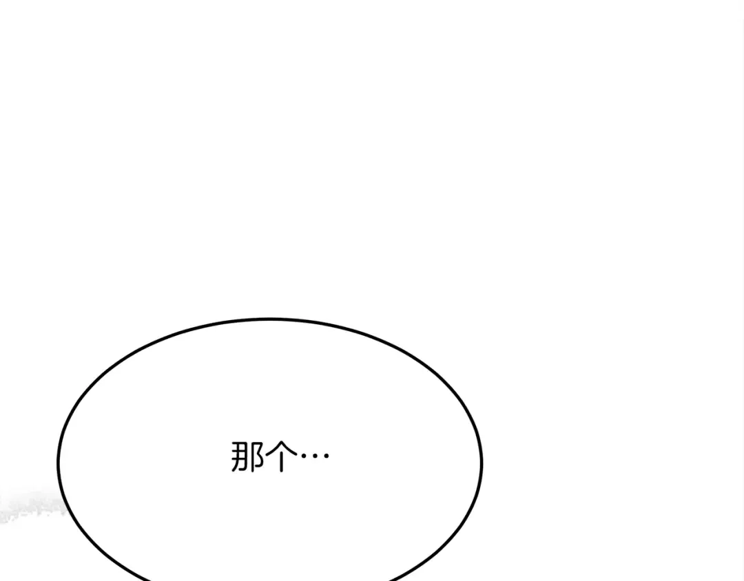 第40话 道歉 第187页