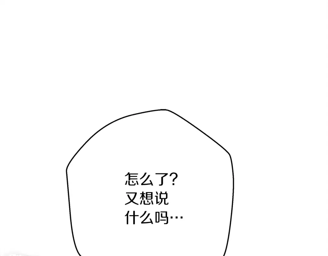 第40话 道歉 第191页