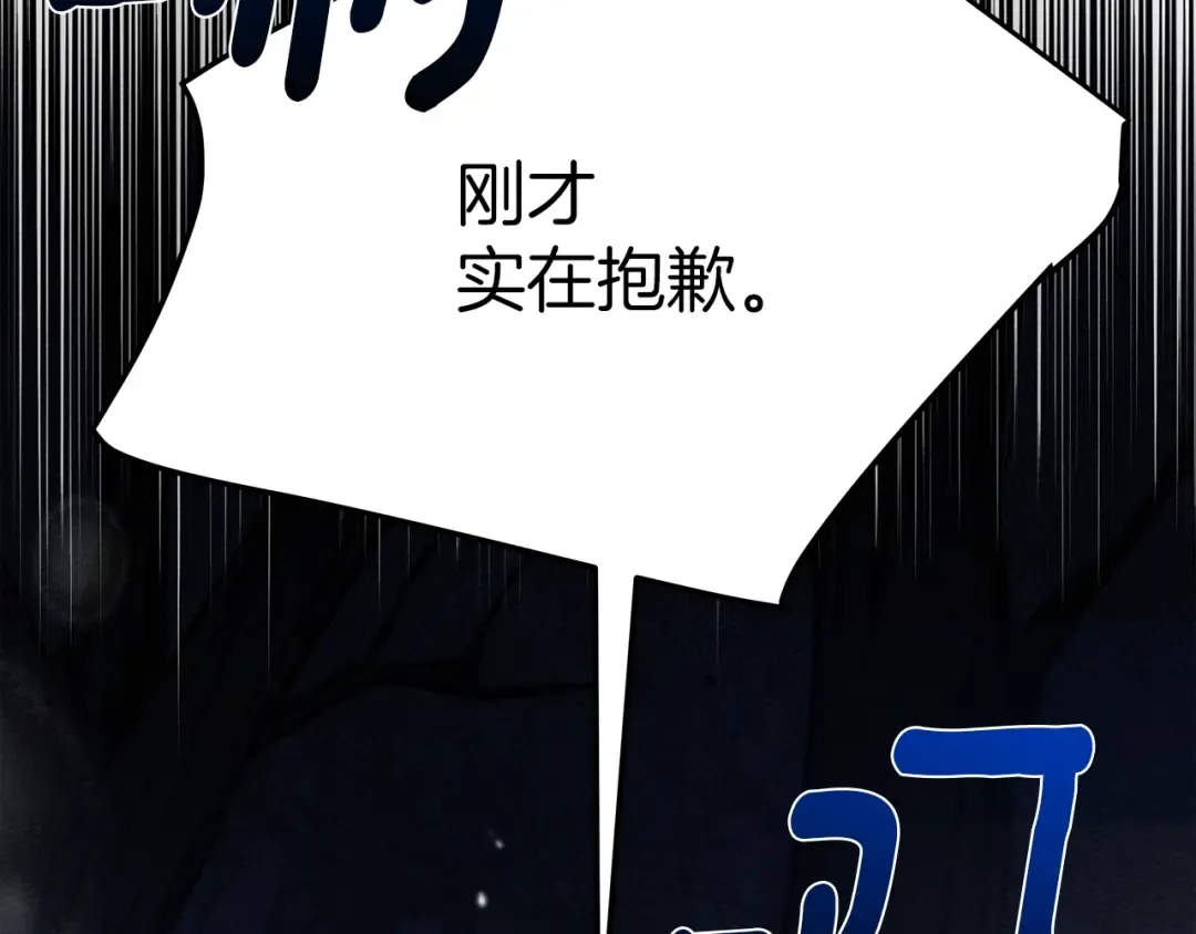 第40话 道歉 第194页