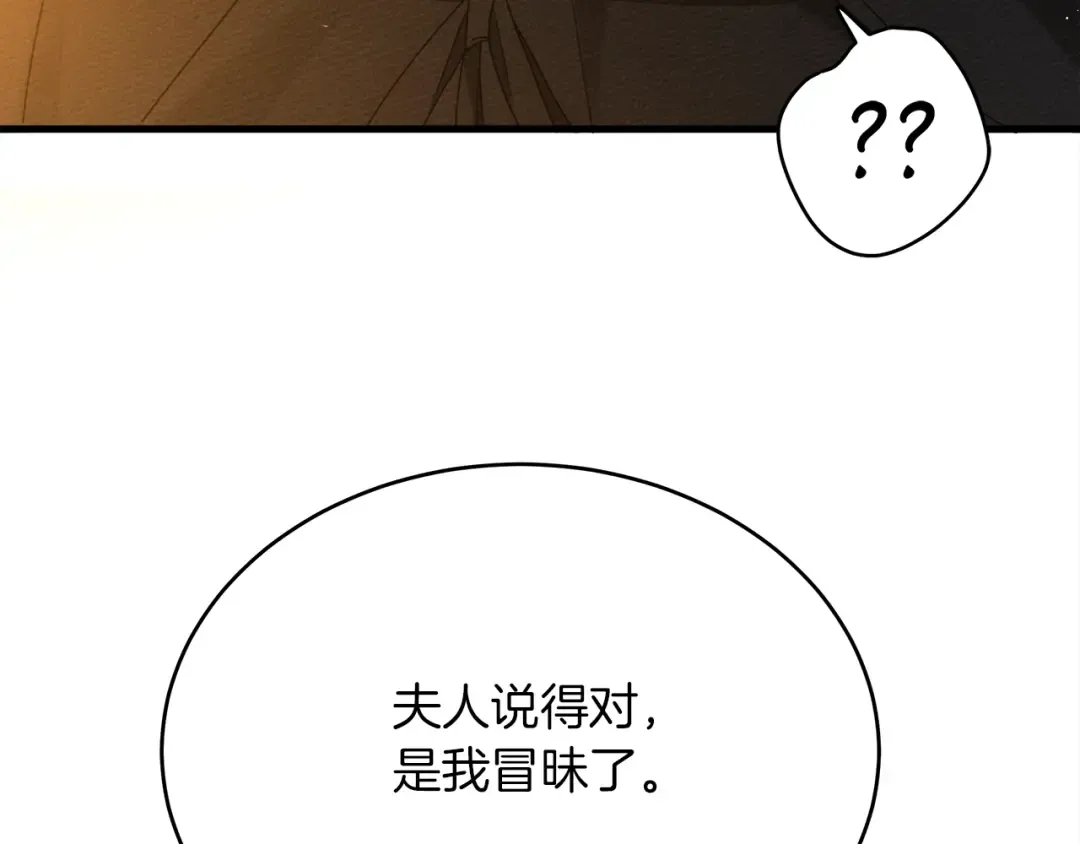 第40话 道歉 第201页