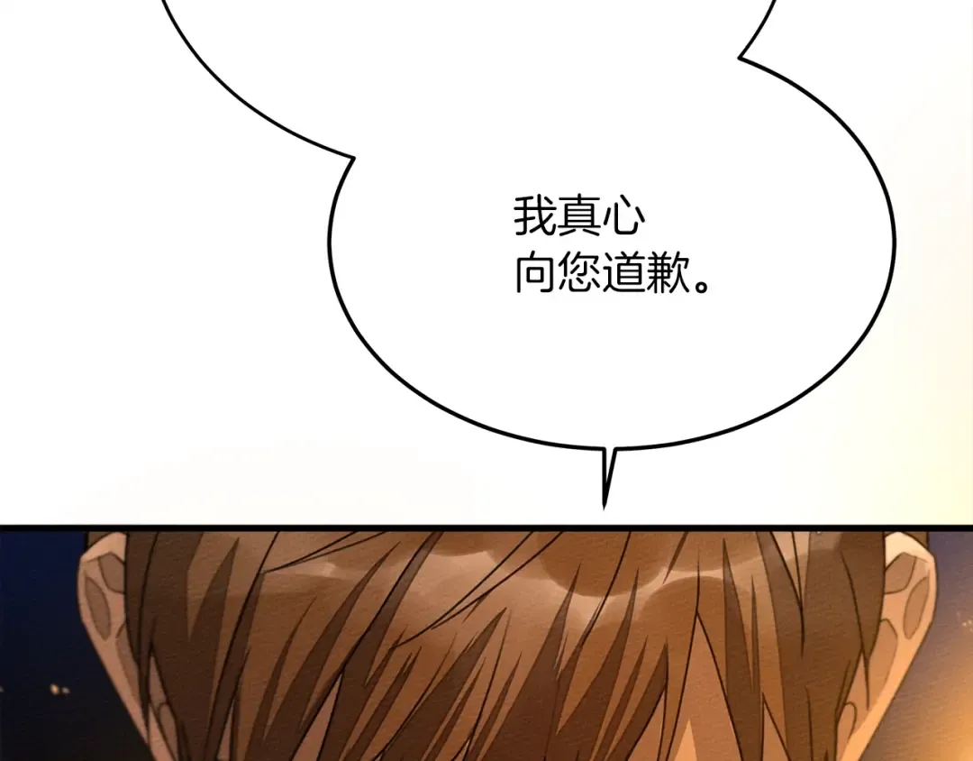 第40话 道歉 第202页