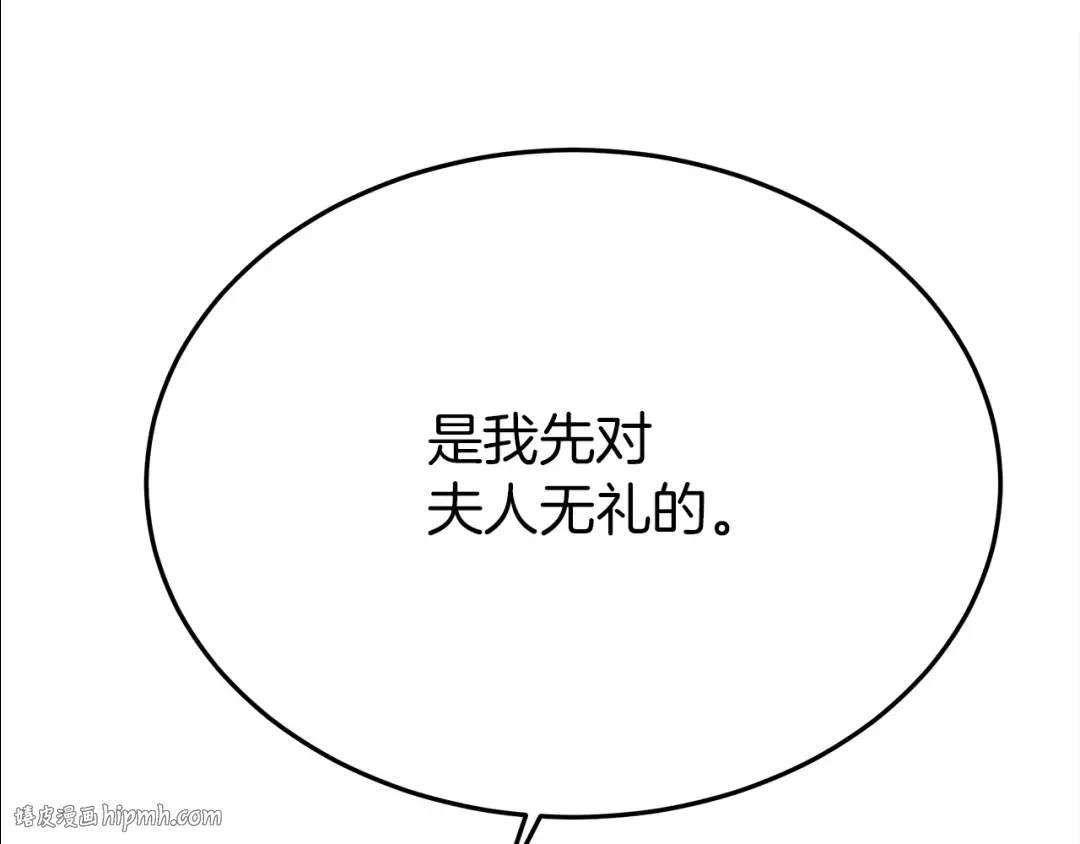 第40话 道歉 第208页