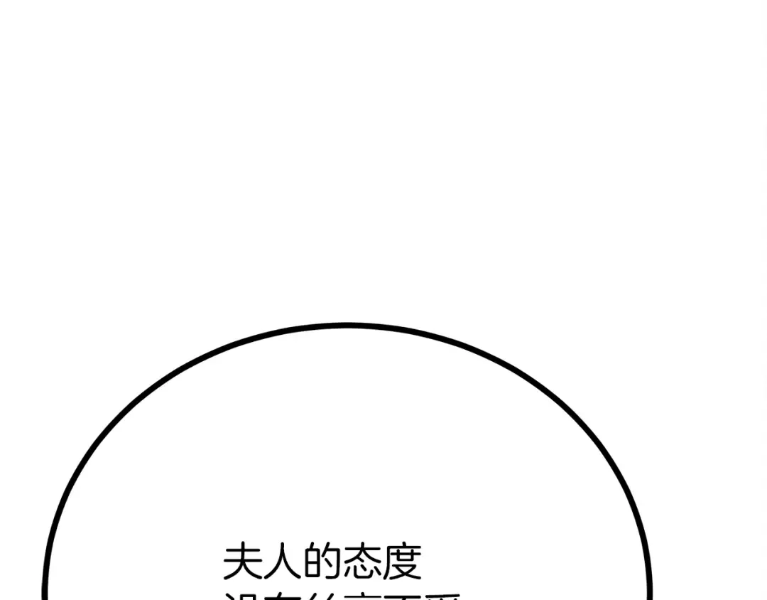 第40话 道歉 第211页