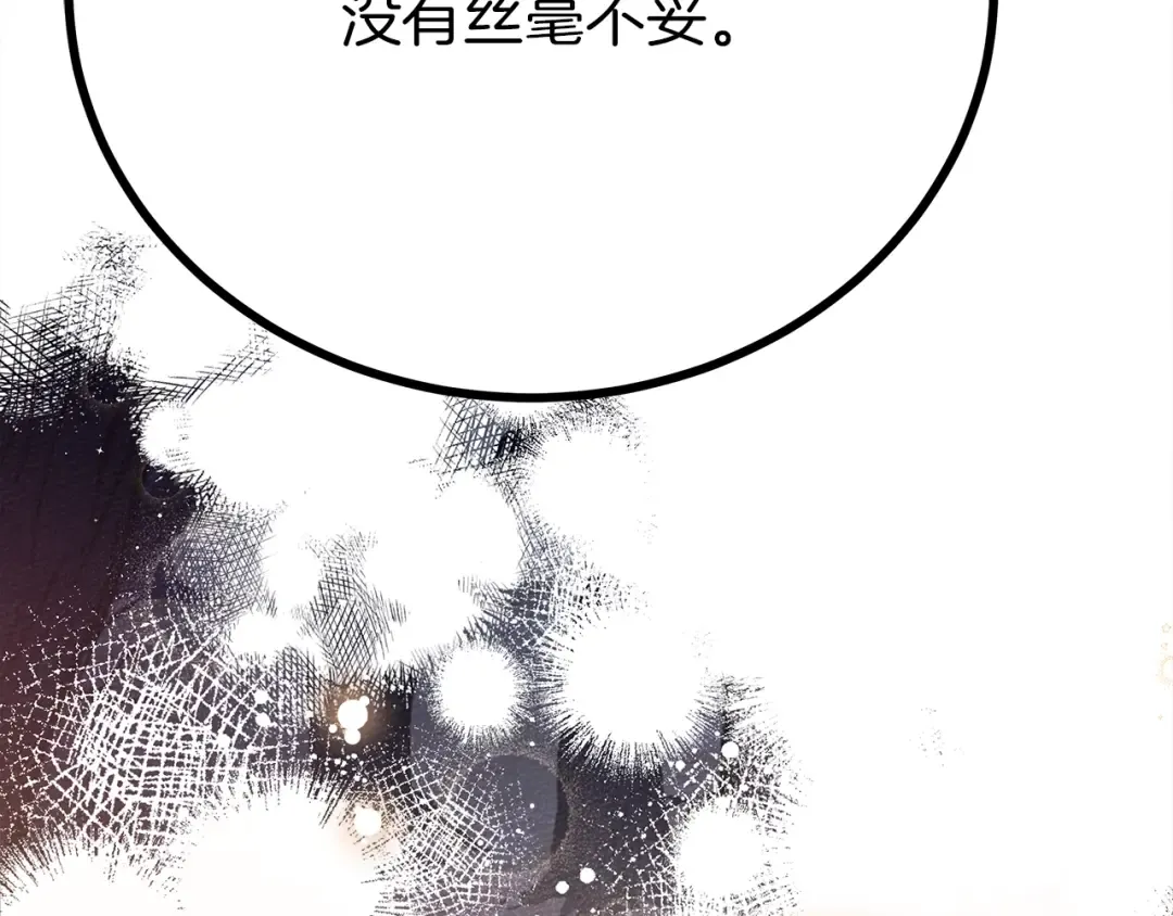第40话 道歉 第212页