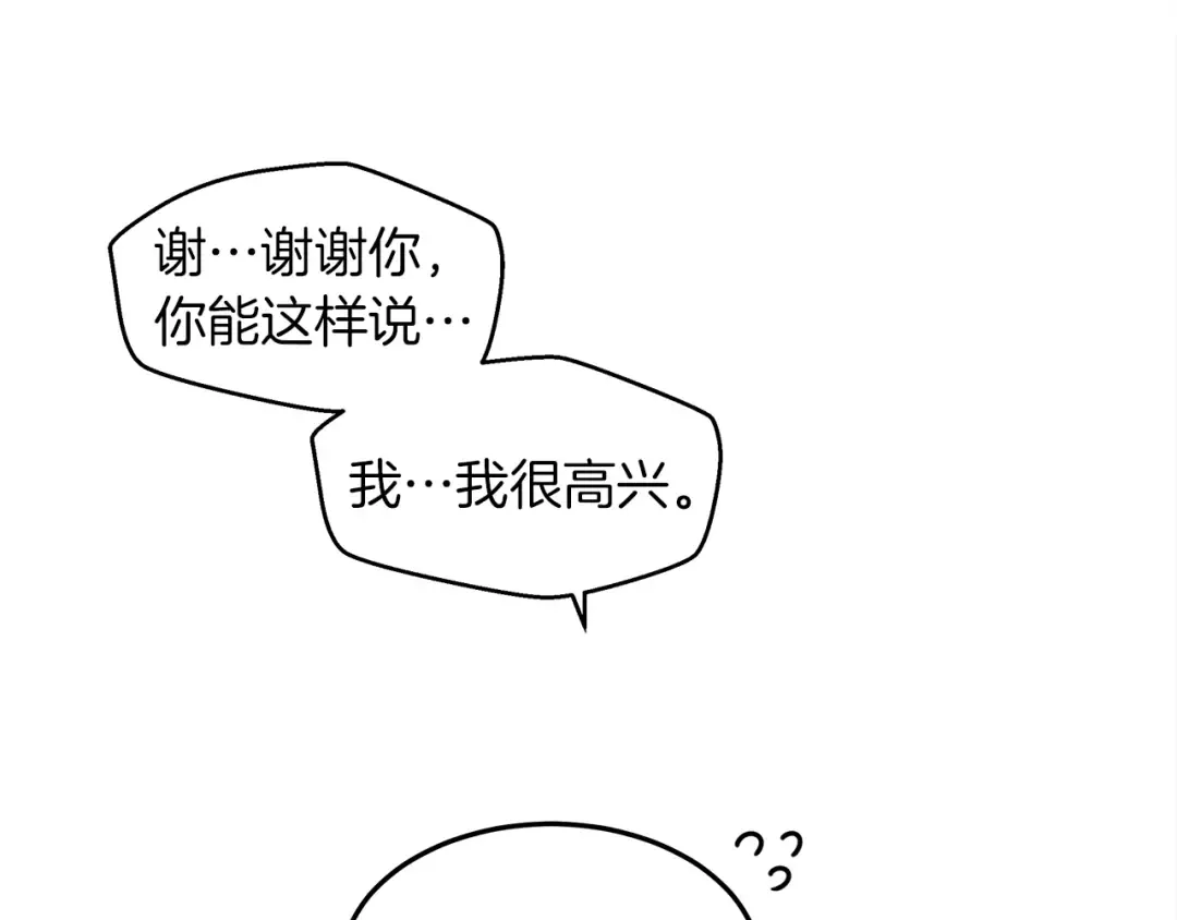 第40话 道歉 第219页
