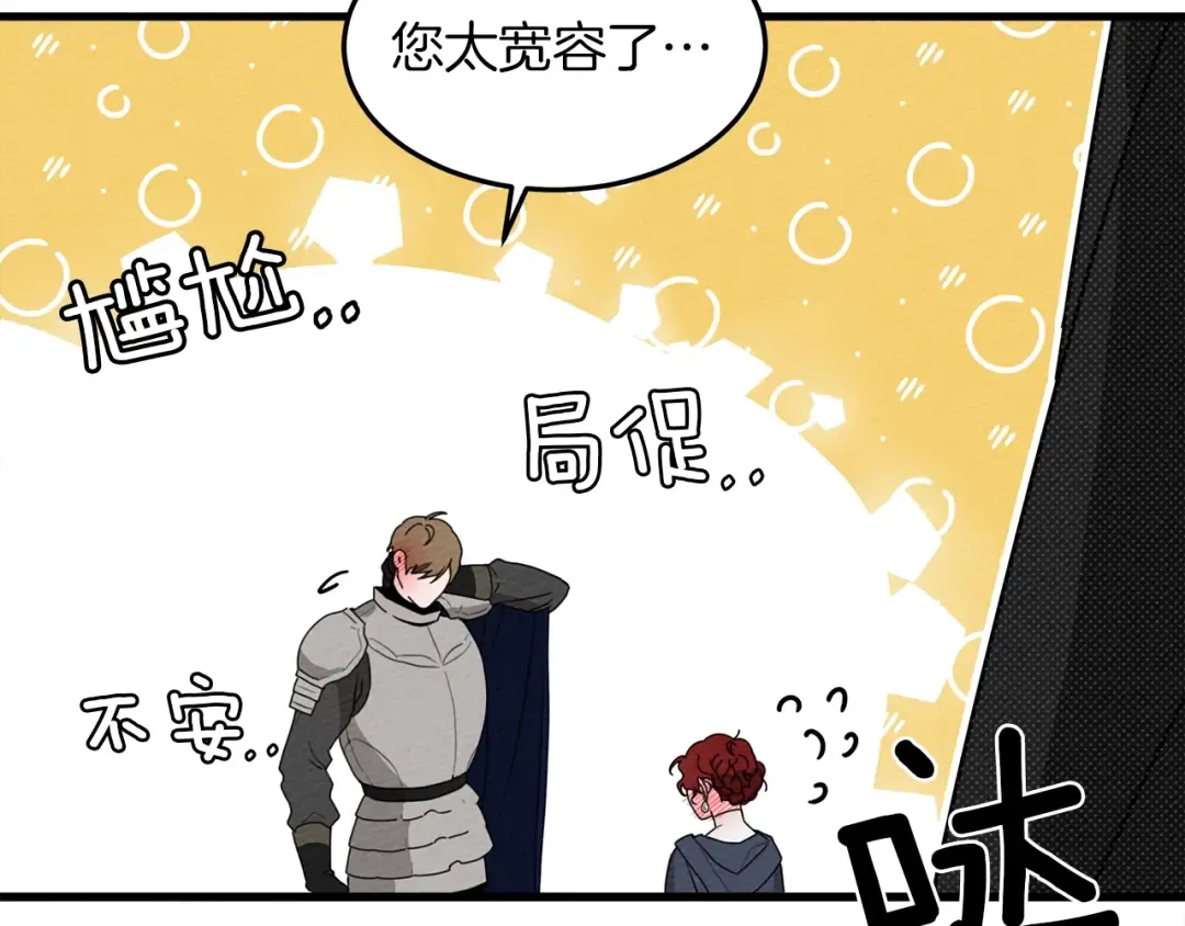 第40话 道歉 第220页