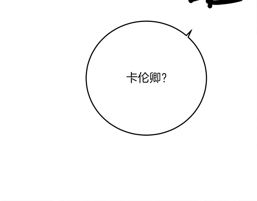 第40话 道歉 第221页