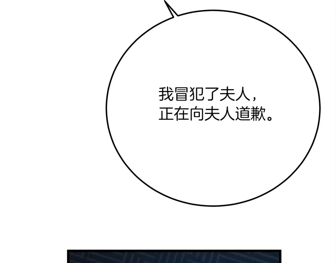 第40话 道歉 第230页