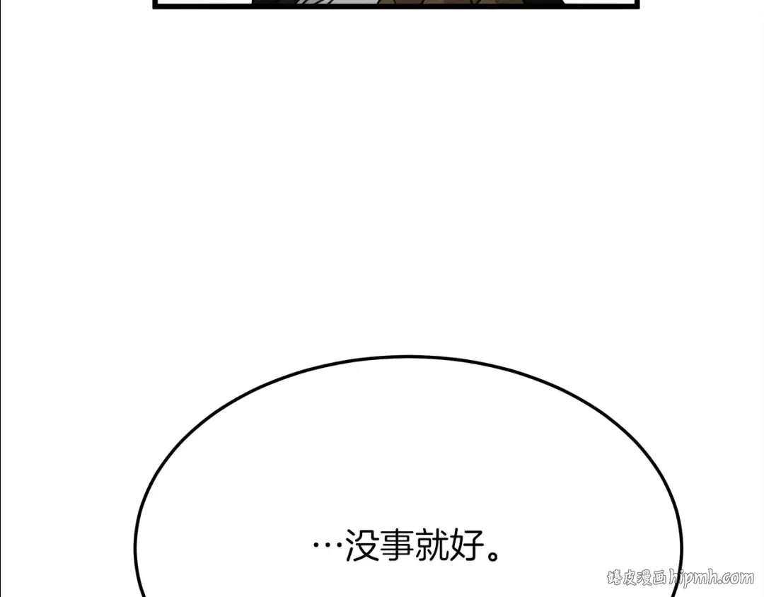 第40话 道歉 第232页