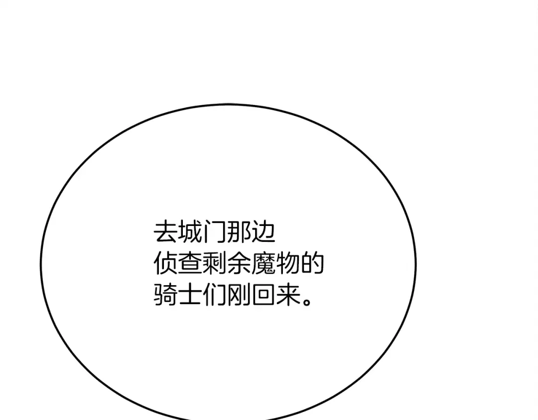 第40话 道歉 第236页