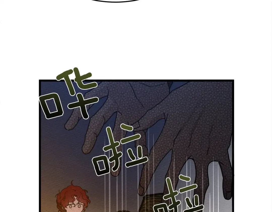 第40话 道歉 第237页