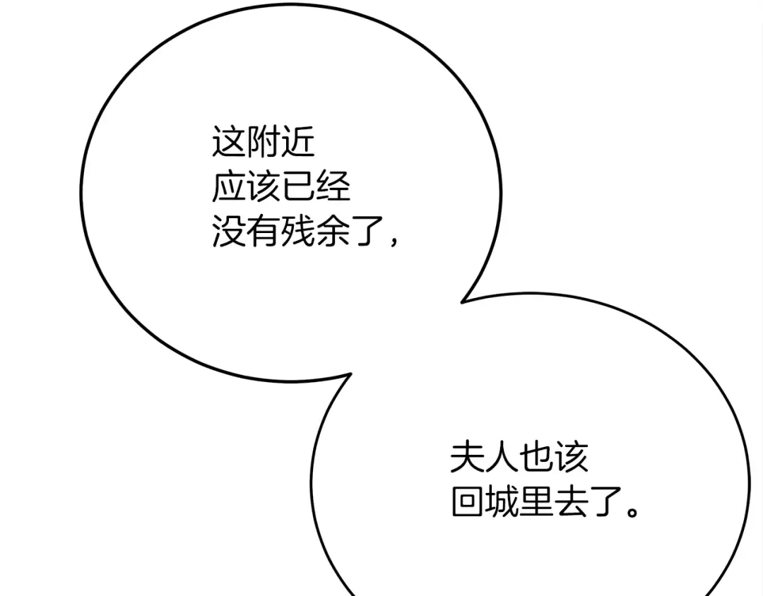 第40话 道歉 第239页