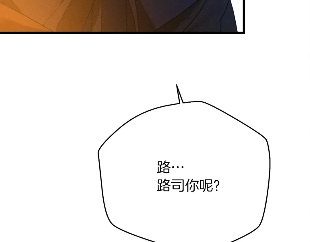 第40话 道歉 第242页
