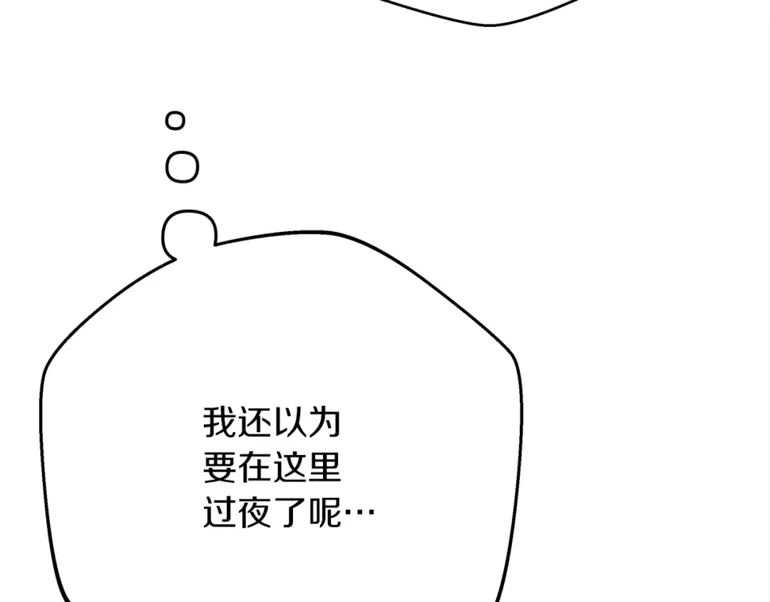 第40话 道歉 第243页