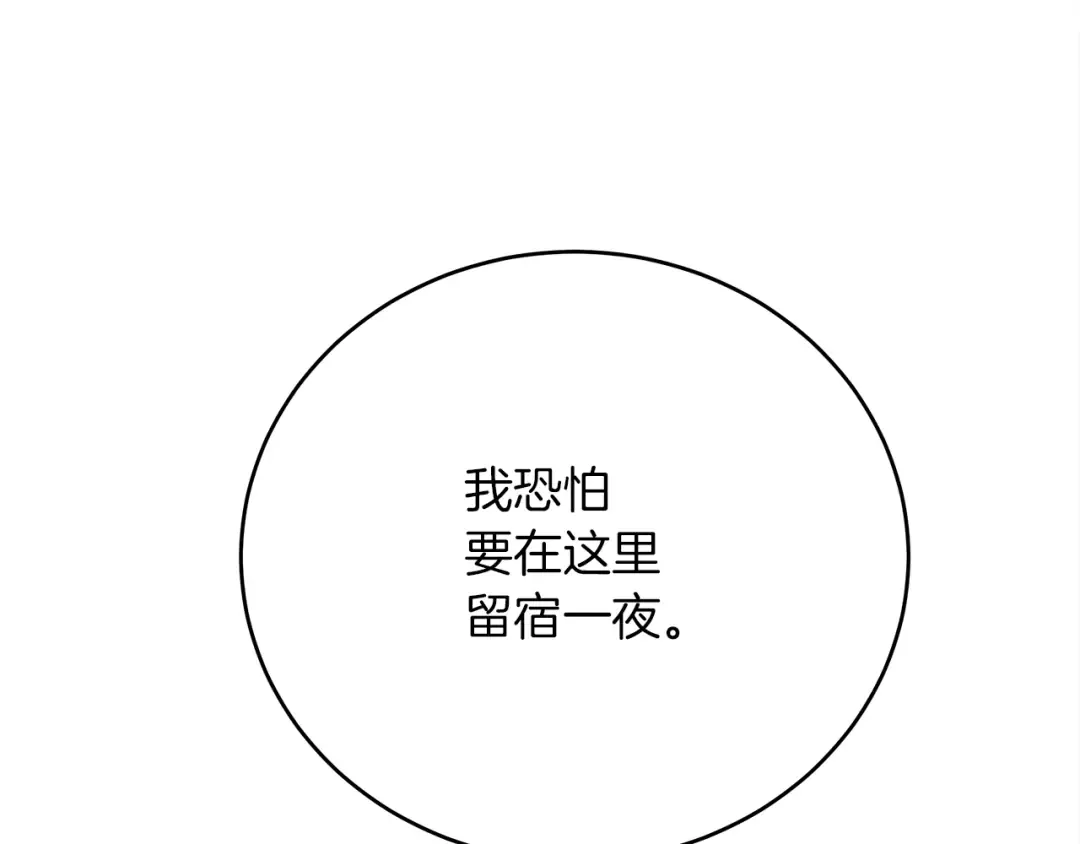 第40话 道歉 第245页