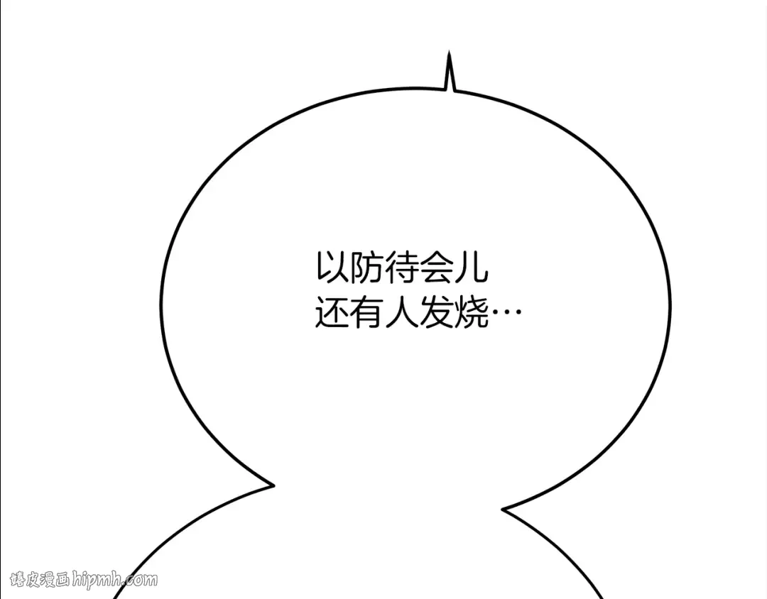 第40话 道歉 第248页