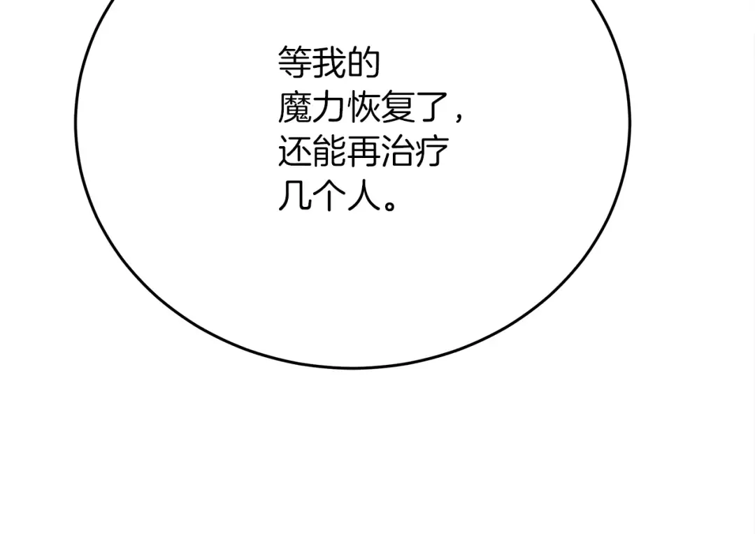 第40话 道歉 第249页
