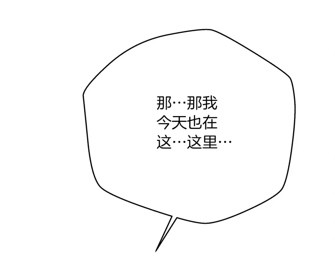 第40话 道歉 第250页