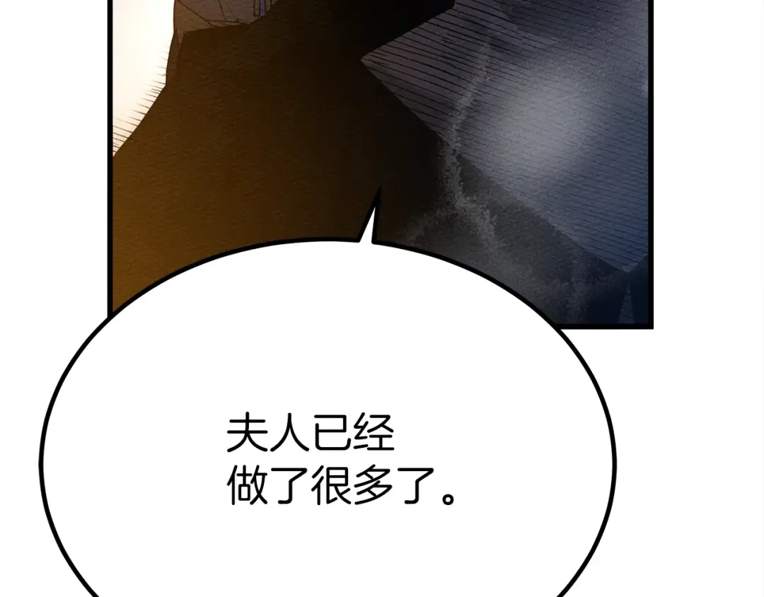 第40话 道歉 第252页