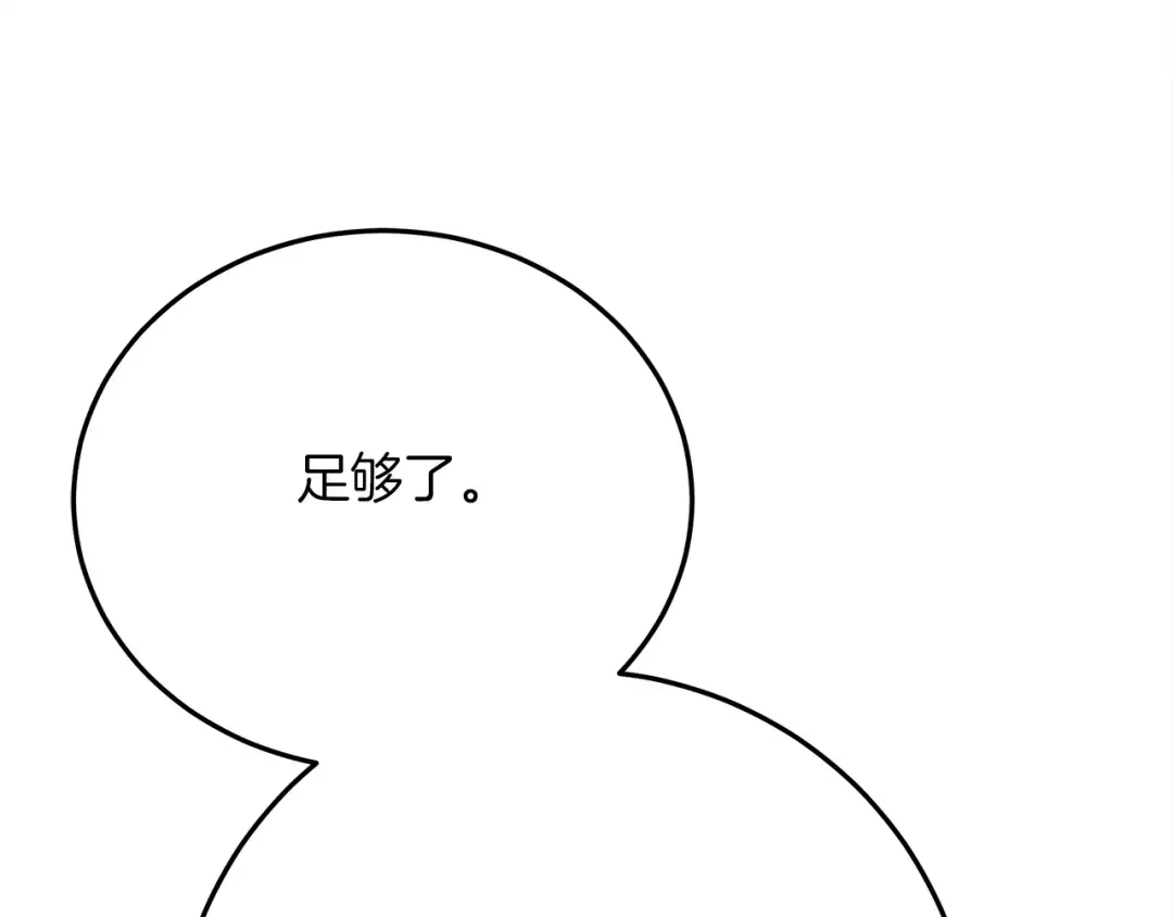 第40话 道歉 第254页