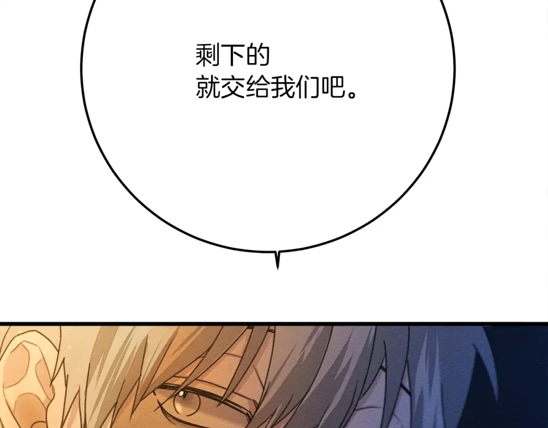 第40话 道歉 第255页