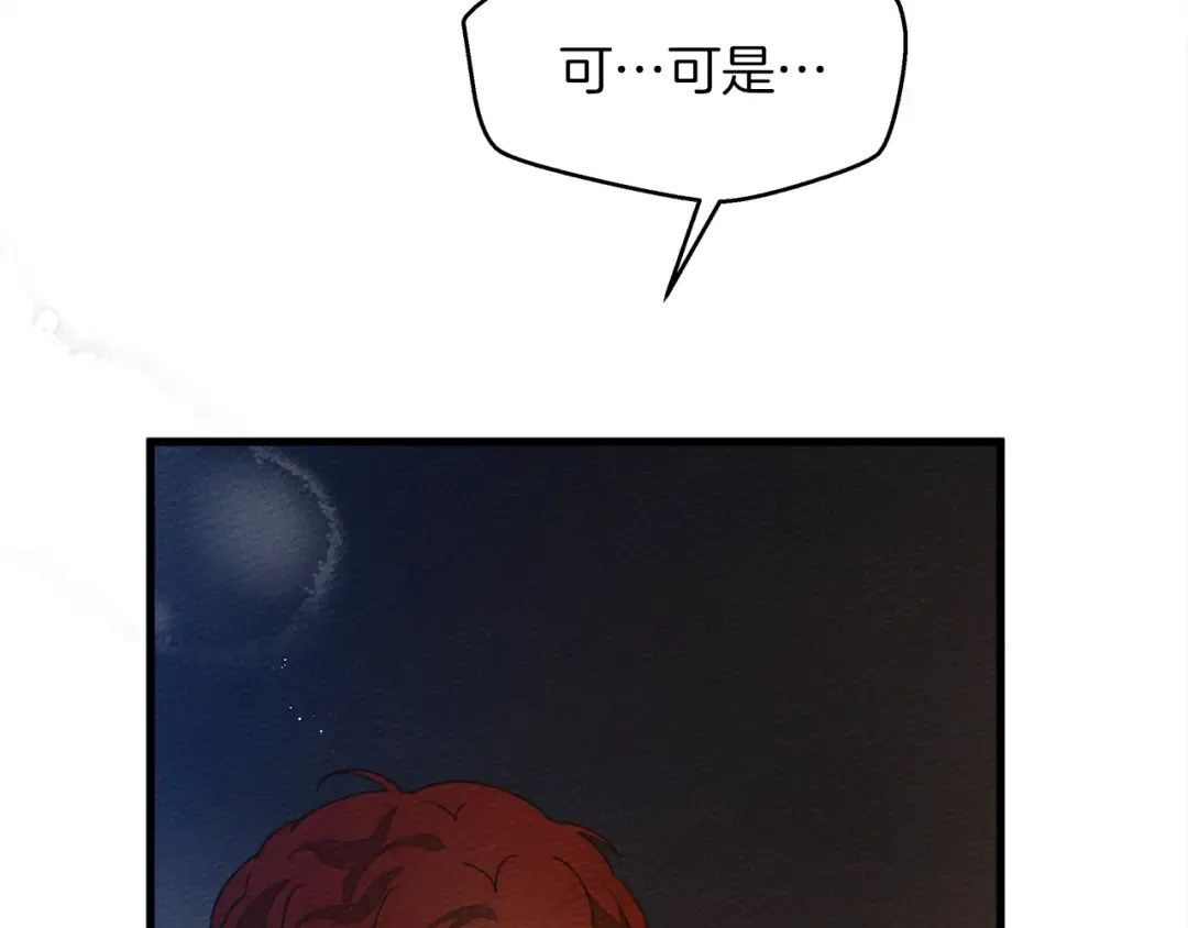 第40话 道歉 第258页