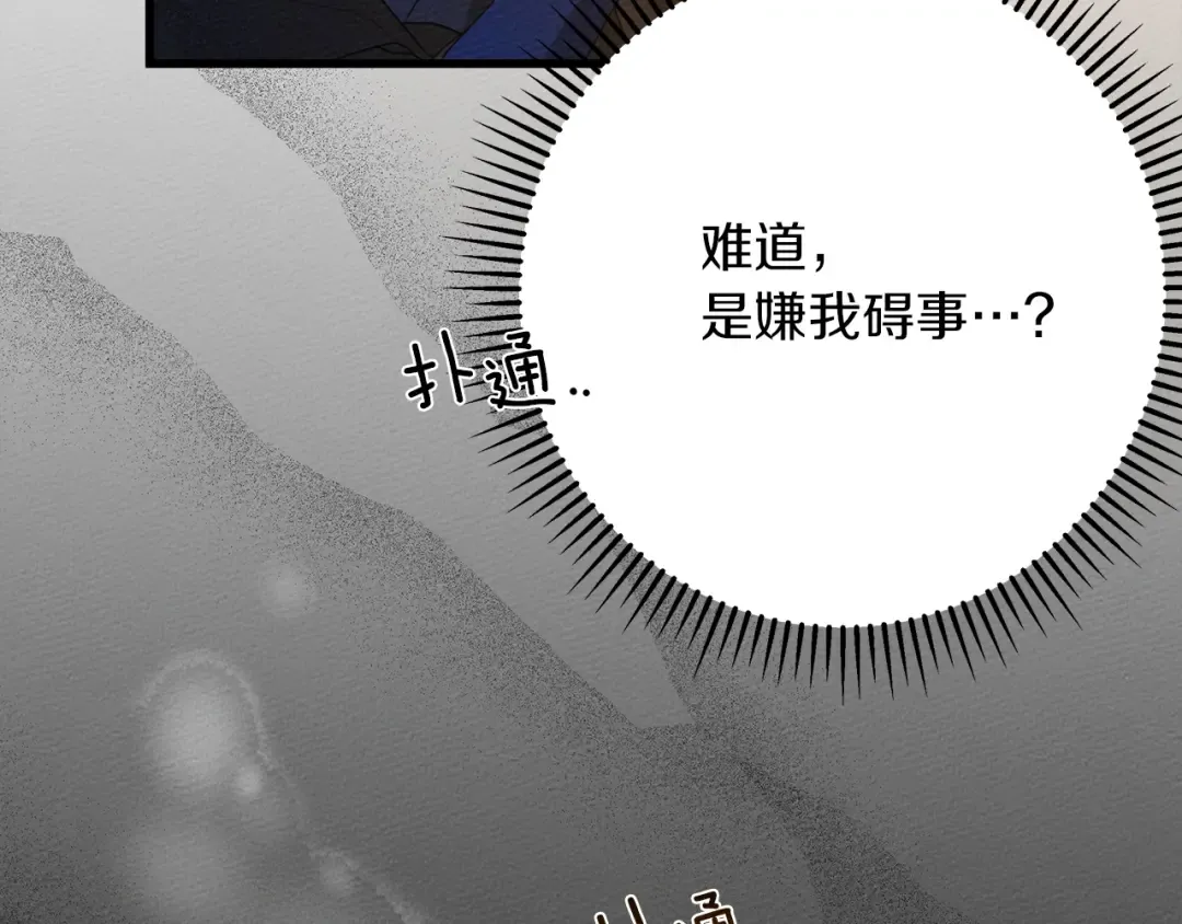 第40话 道歉 第260页