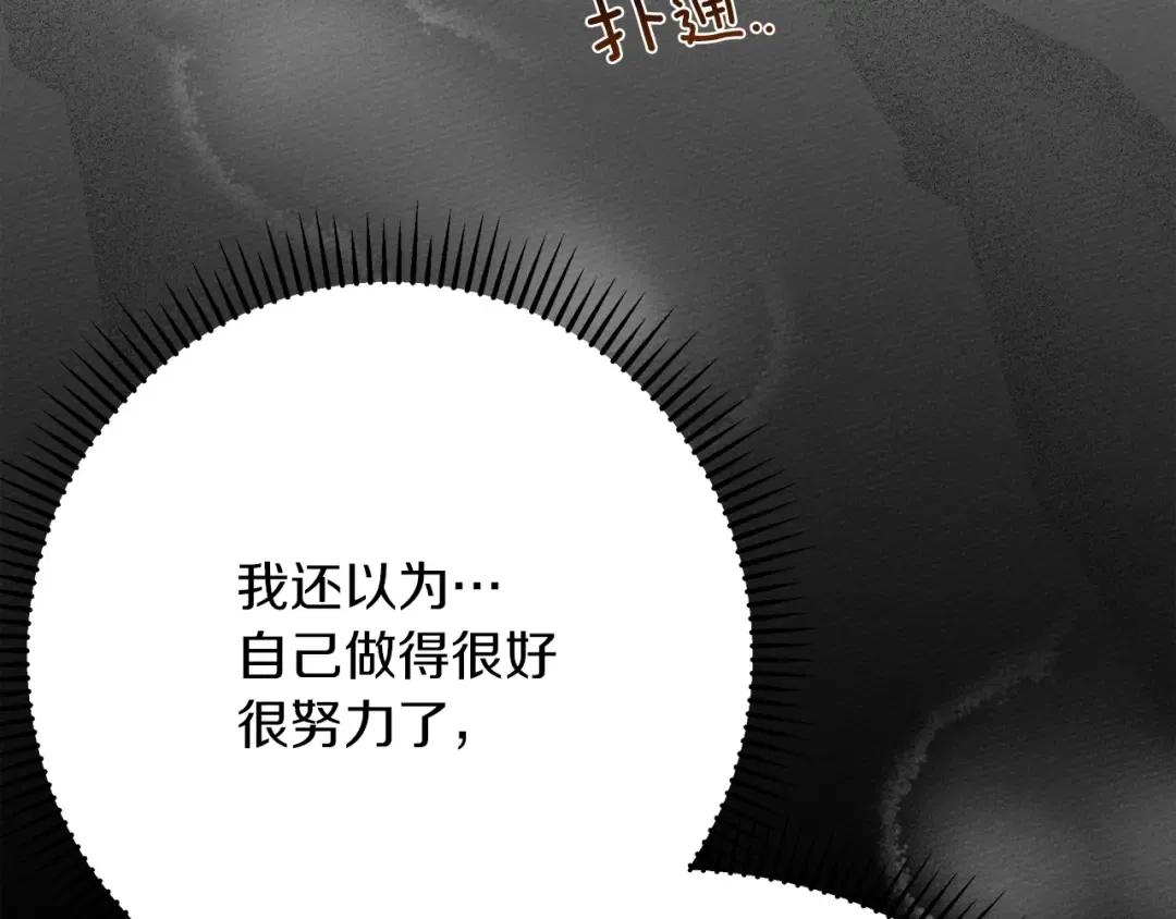 第40话 道歉 第261页