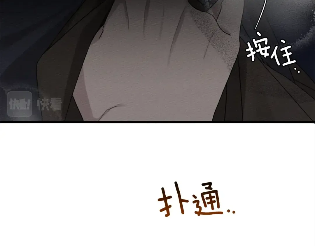 第40话 道歉 第263页
