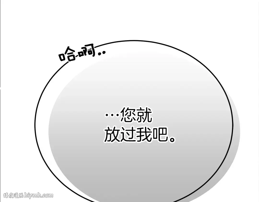 第40话 道歉 第264页