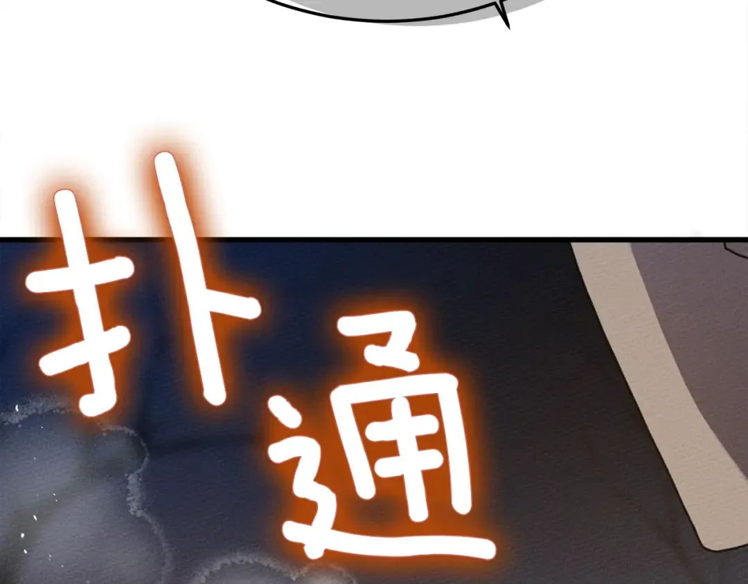 第40话 道歉 第265页