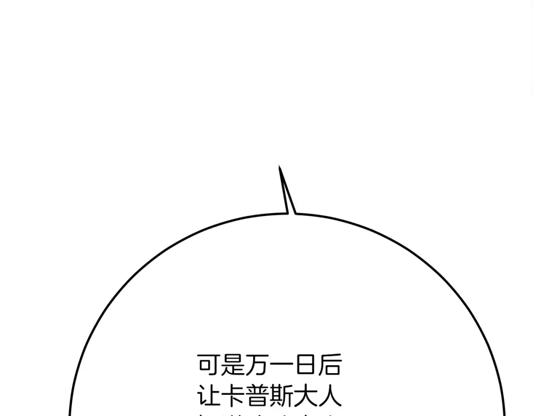 第40话 道歉 第271页