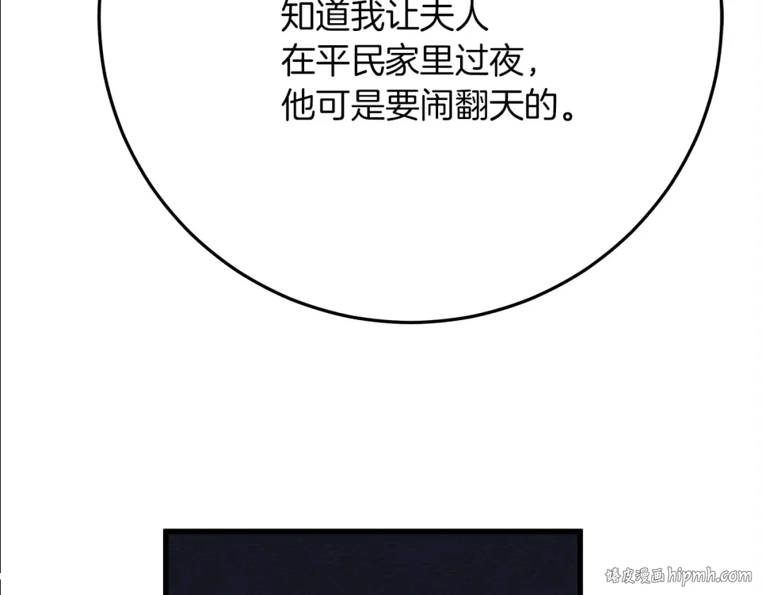 第40话 道歉 第272页
