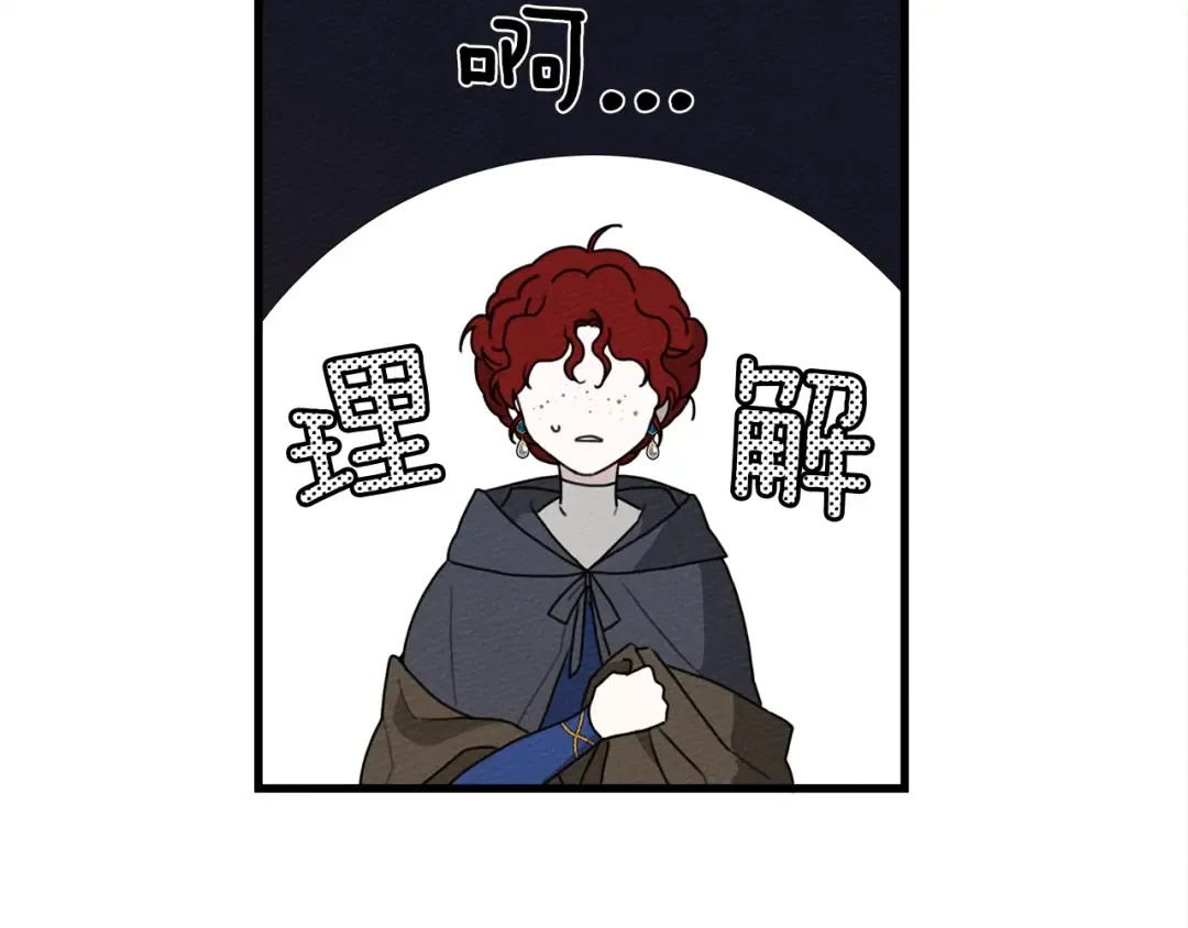 第40话 道歉 第273页