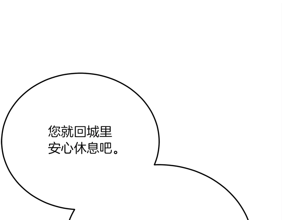 第40话 道歉 第274页