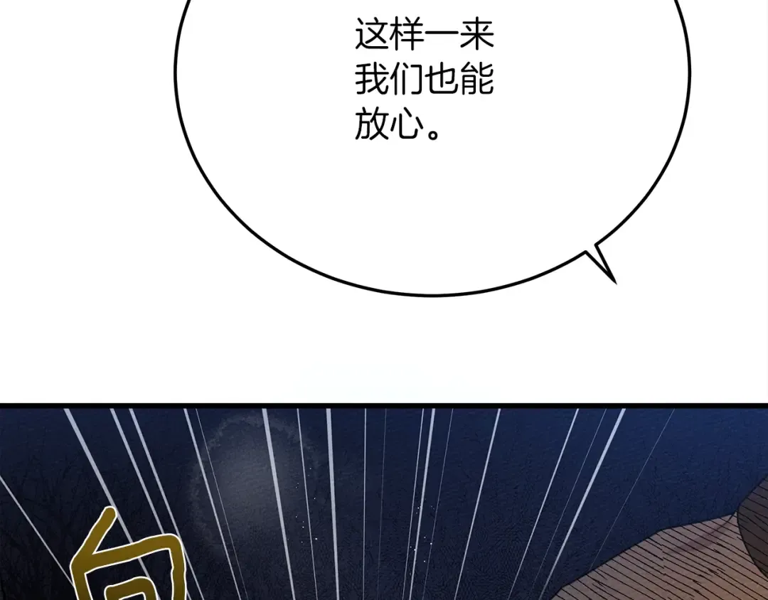 第40话 道歉 第275页