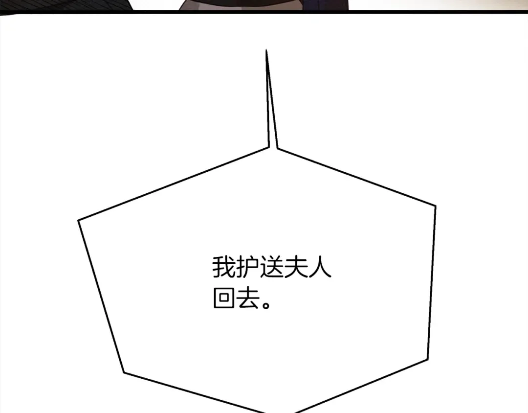 第40话 道歉 第277页