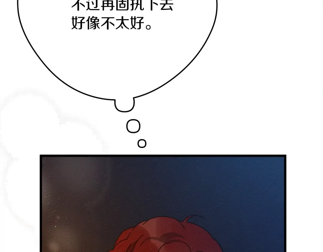 第40话 道歉 第279页