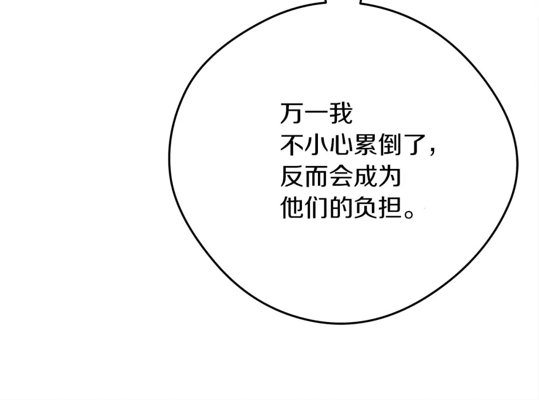 第40话 道歉 第282页