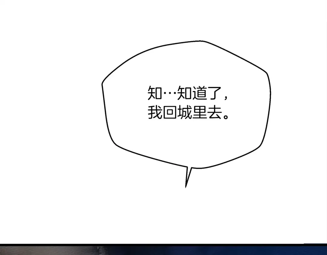 第40话 道歉 第283页