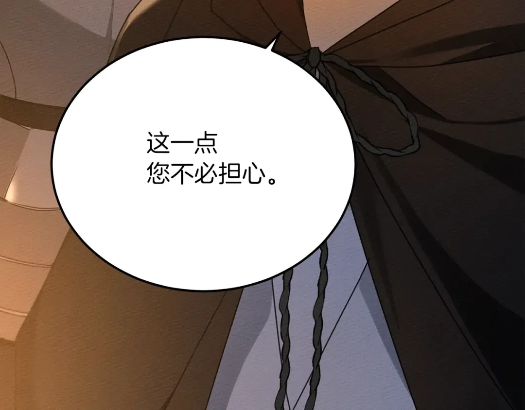 第40话 道歉 第289页