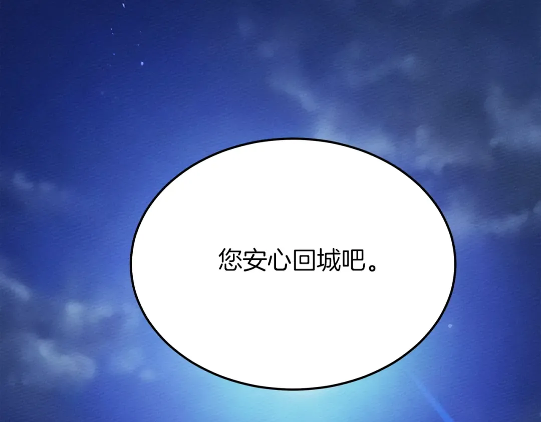 第40话 道歉 第291页