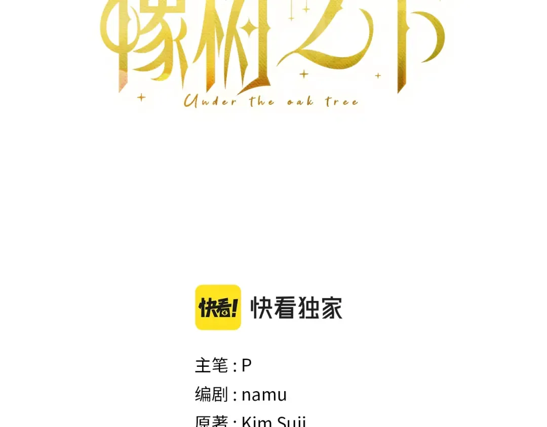 第41话 学习好难 第3页