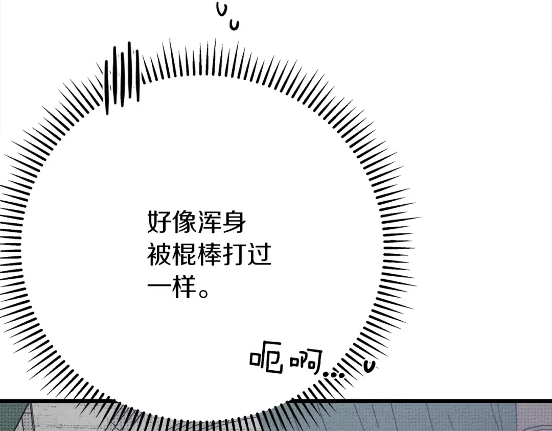 第41话 学习好难 第10页
