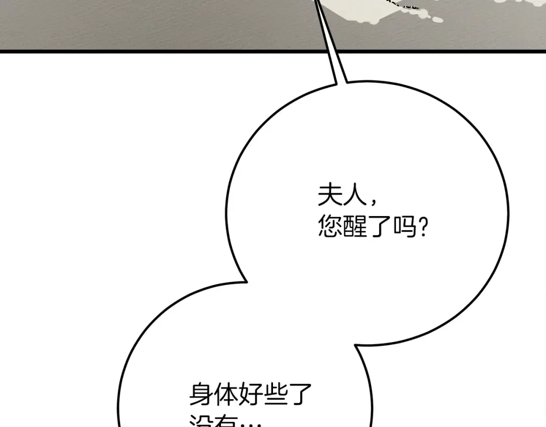 第41话 学习好难 第12页