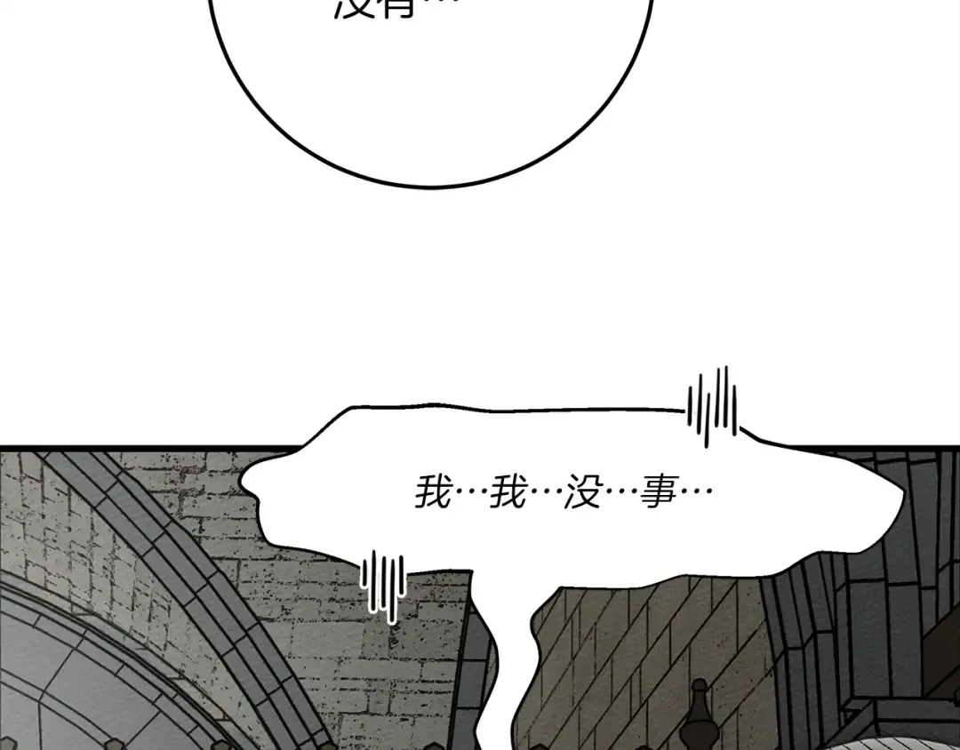 第41话 学习好难 第13页