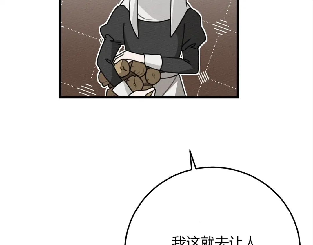第41话 学习好难 第18页