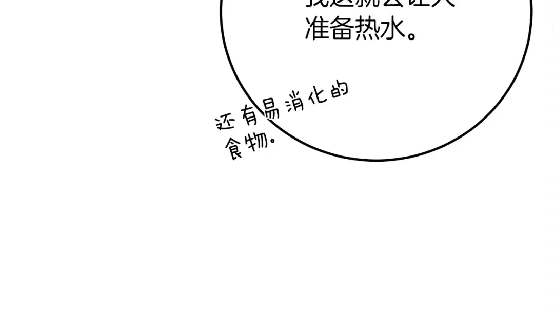 第41话 学习好难 第19页