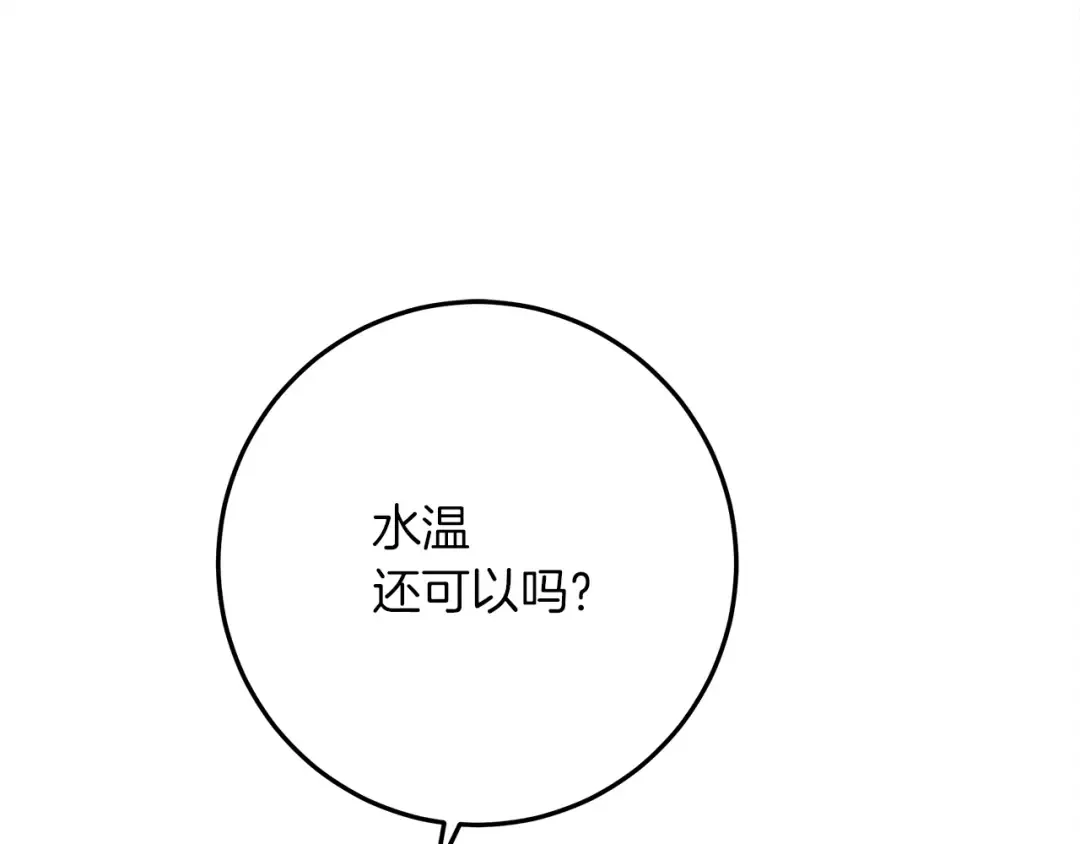 第41话 学习好难 第23页